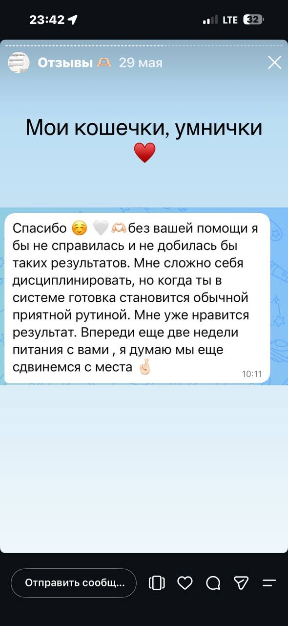 Отзыв клиента в Instagram
